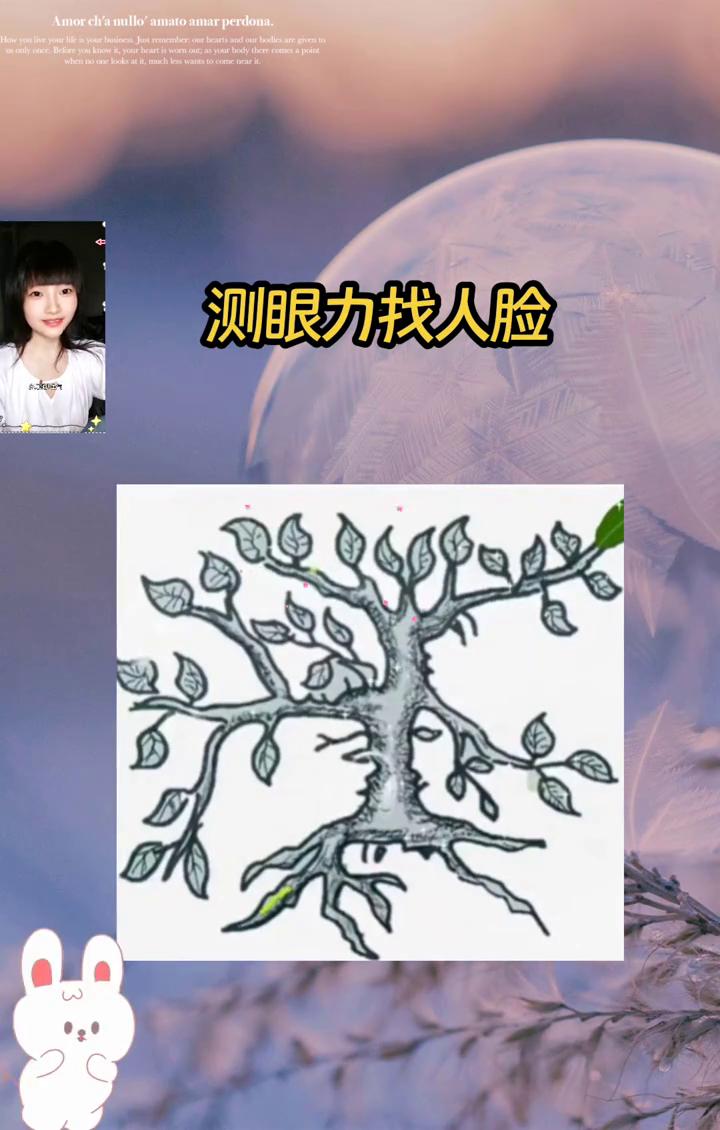 测眼力找人脸。这棵树里藏了五张人脸，找到三张算你厉害，全找到的我直接喊你大神，