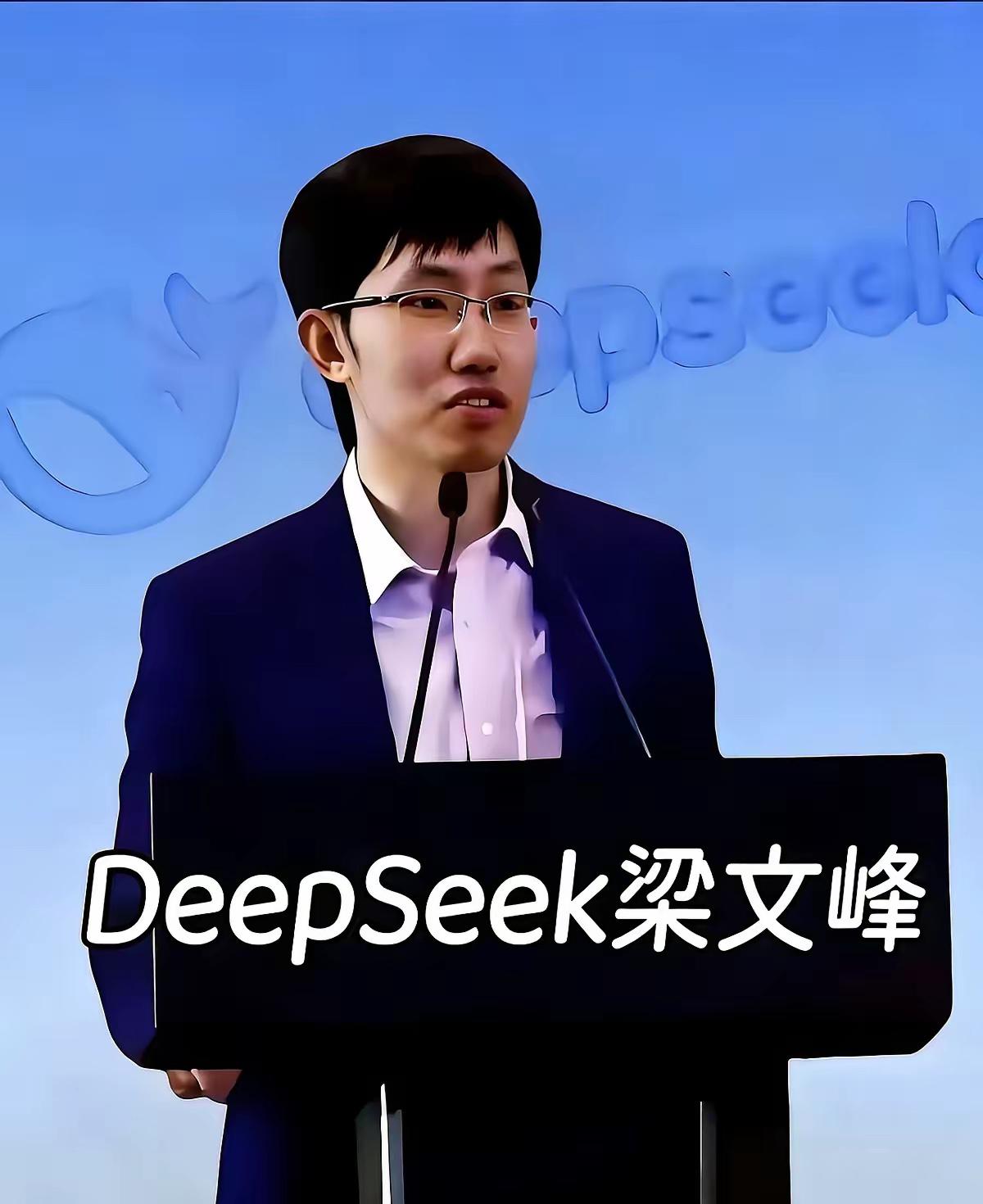 DeepSeek那个老板，梁文锋，把他靠量化交易赚来的钱，连同自己的房子，一把梭