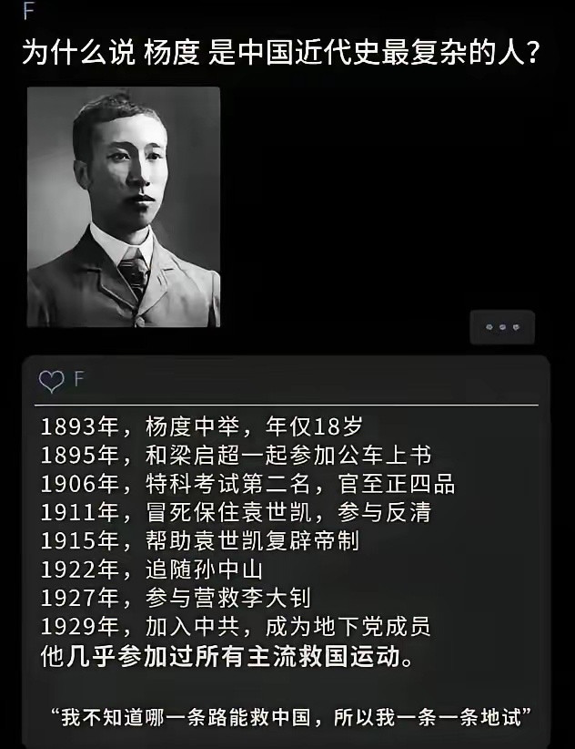 杨度用自己的亲身经历证明了，只有社会主义才能救中国。
