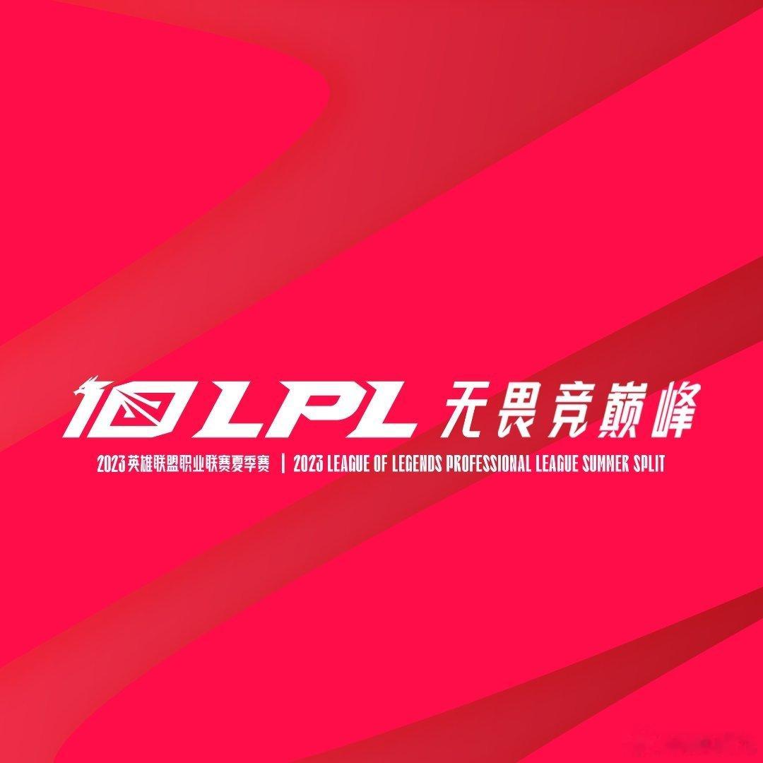 lpl为啥没啥综艺节目呢？我看lck团结大会之类的，kpl也有很多相关综艺，能让