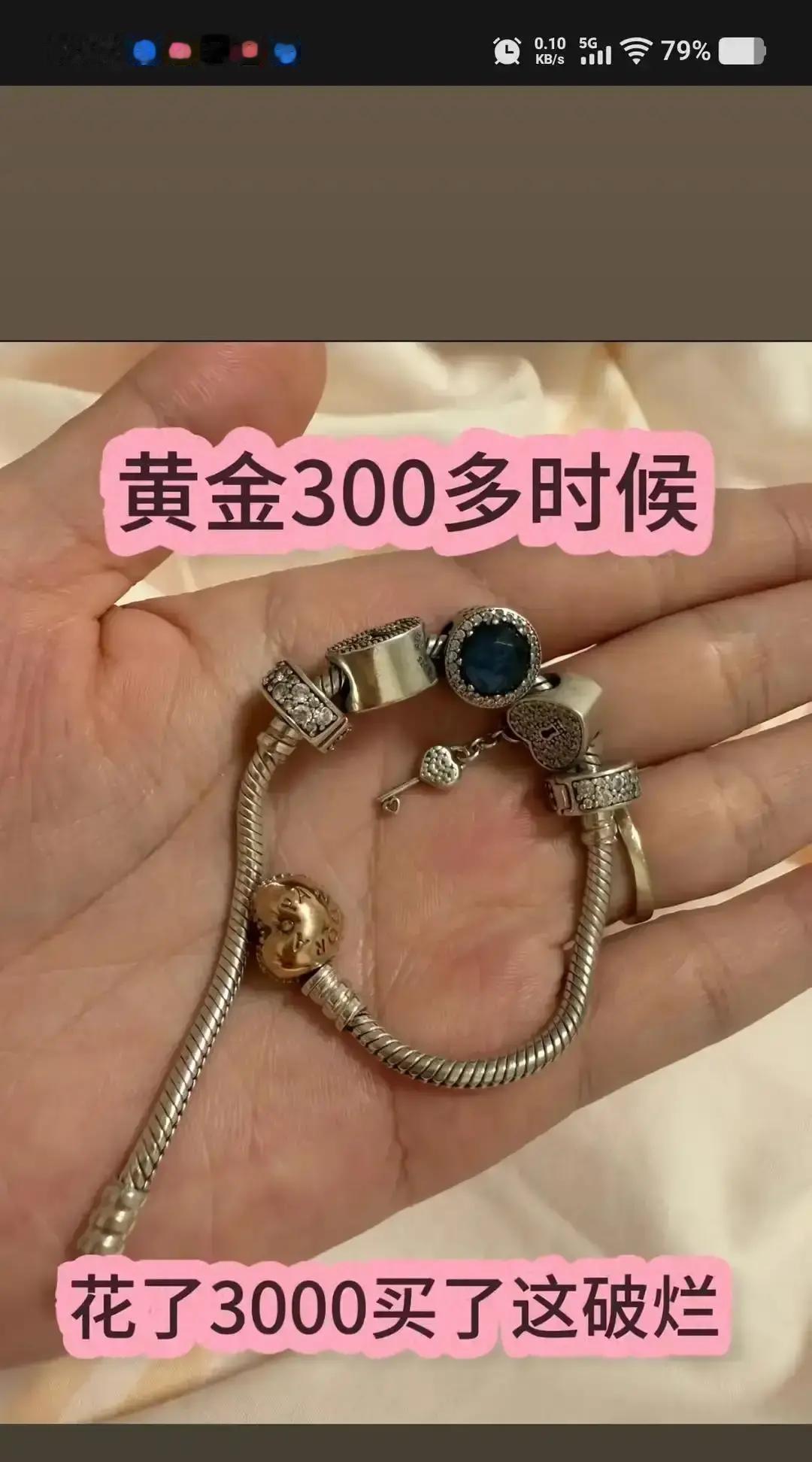 1万买的金镯，5年没戴过！她翻出首饰盒，一只老凤祥素圈，一只周大福链，金价