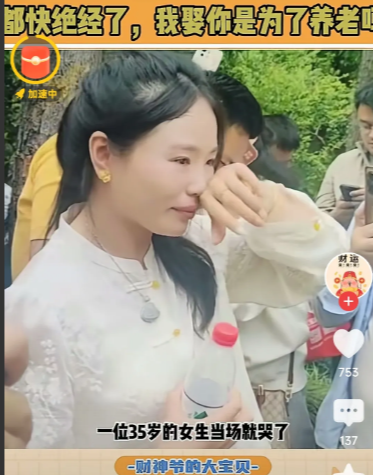 都快绝经了，我娶你是为了养老吗？大龄剩女万万没有想到，男生这么想？当场就哭了。网