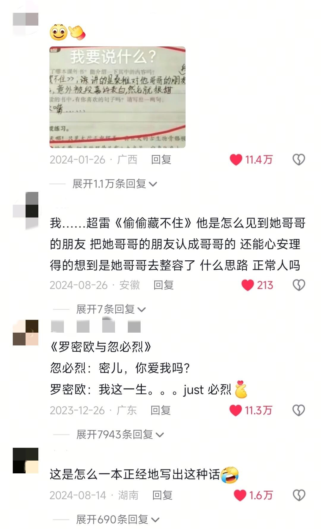 有时候阅卷老师也挺无奈的我的精神状态凉好​​​