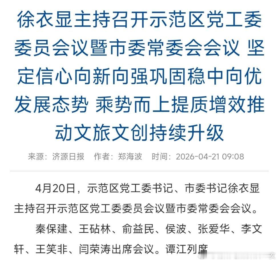 王砧林已任济源市领导，此前为共青团河南省委书记。