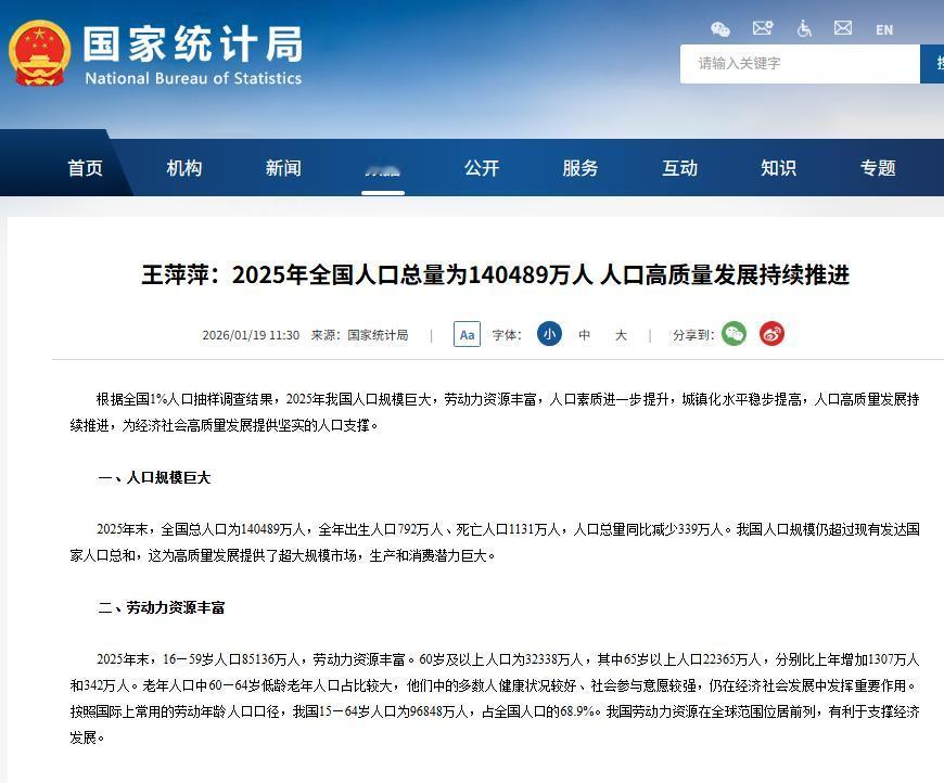 中国人口危机来了：不是新生儿少，而是婴儿潮集体退场 真正让社会变天的不是大家