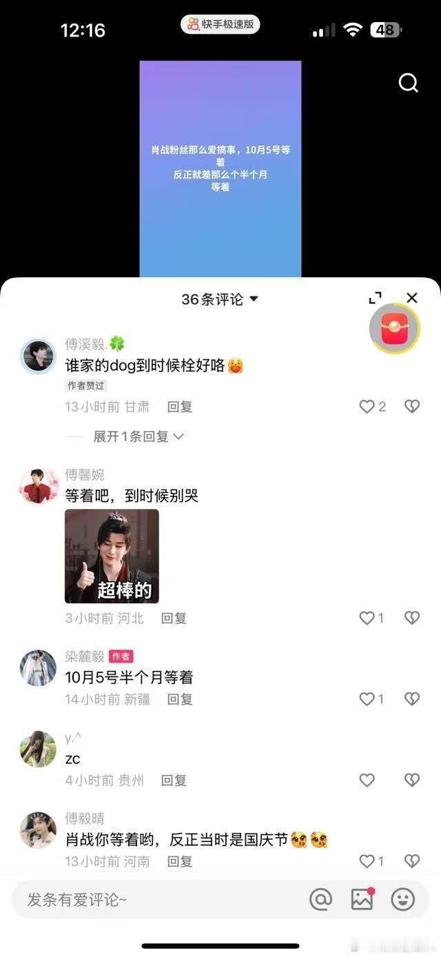 怎么着？还想闹事啊？​​​