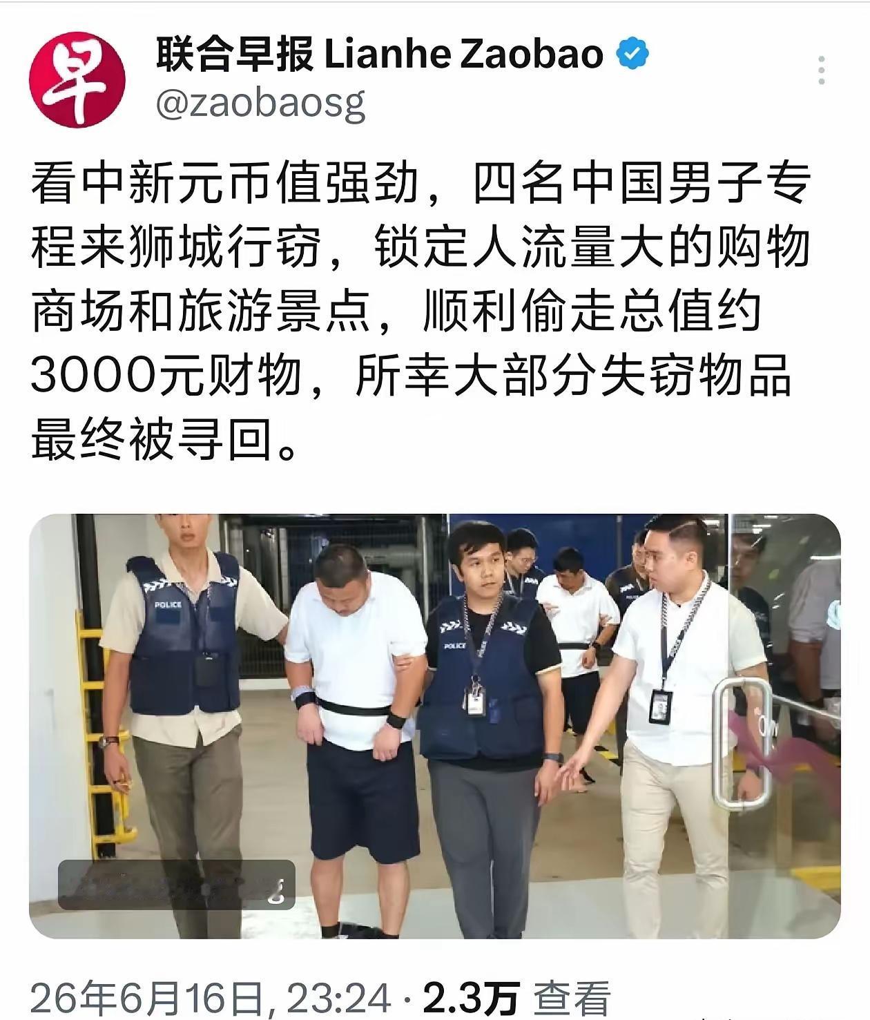 新加坡《联合早报》真是够了，专门挑这些有关我国的芝麻绿豆的小事来报道！怎么新