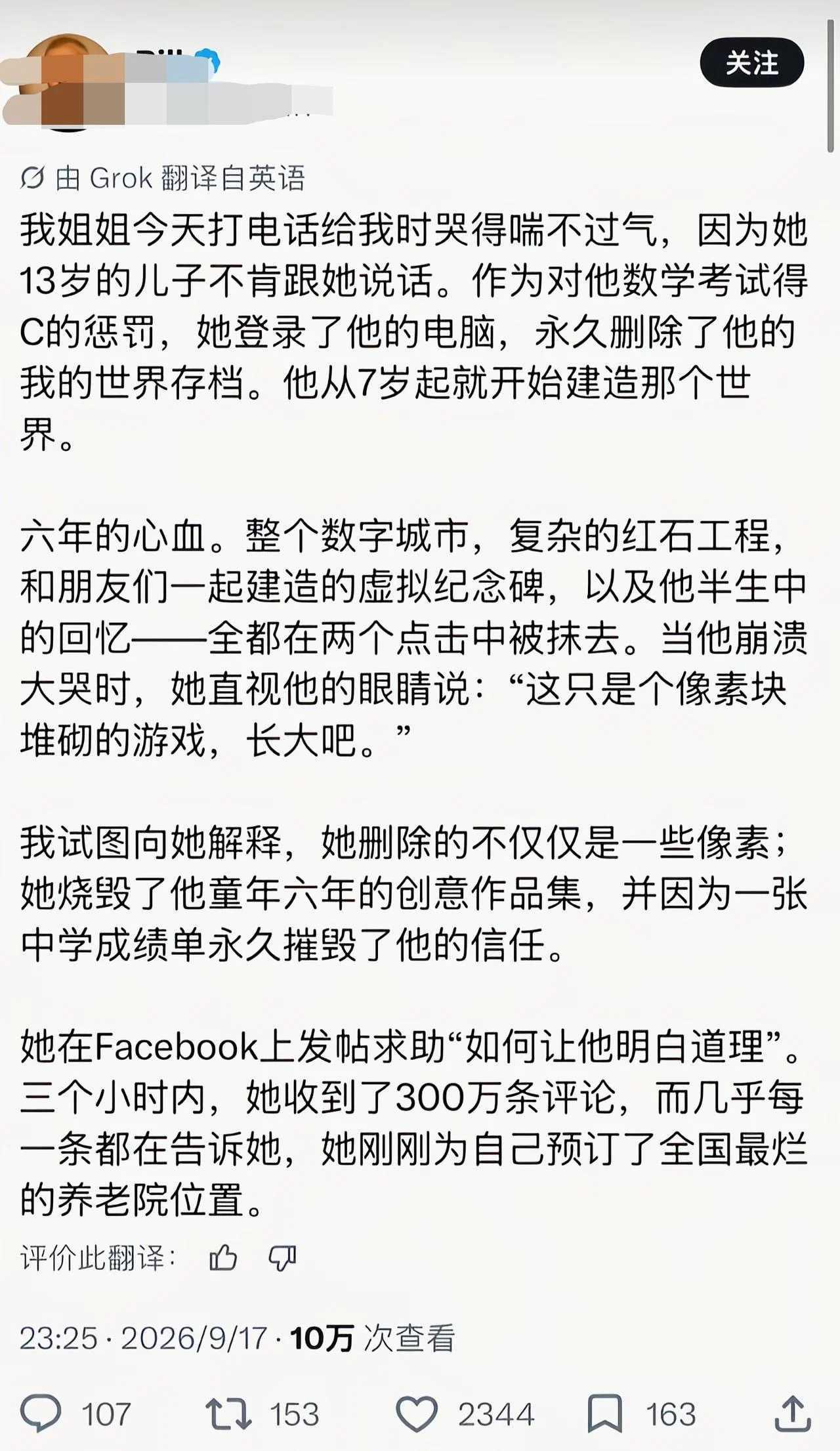 这种情况下，孩子真的一辈子都不能释怀吗？