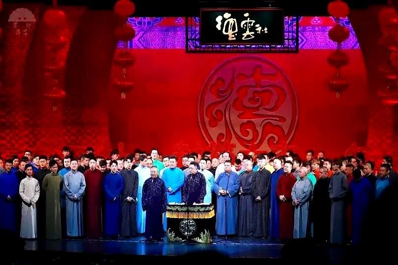 为什么郭德纲现在谁都不理？（之四）郭德纲坚决不理睬相声圈里不专业说相声的，无