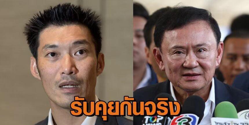 能伸能屈！他信屈尊跟原新未来党的塔纳通打电话，请求他们支持他信阵营的候选人。不出