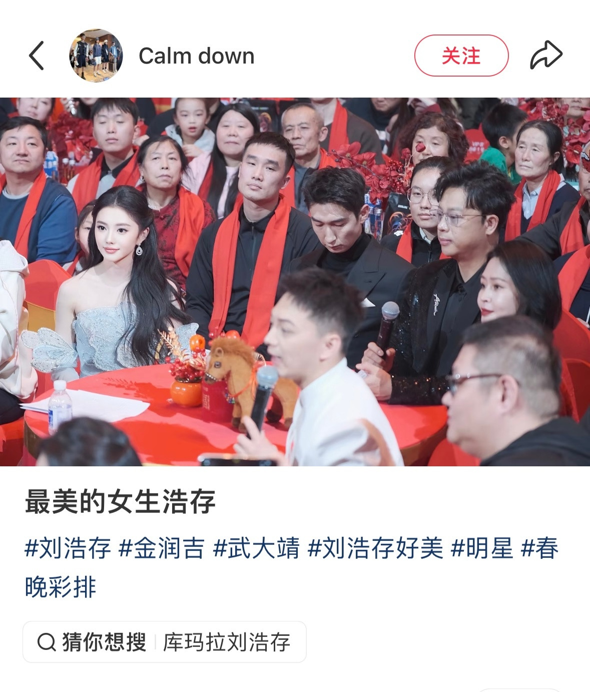 存子在人群中真的灵气逼人有灵魂加持的美丽就是不一样….