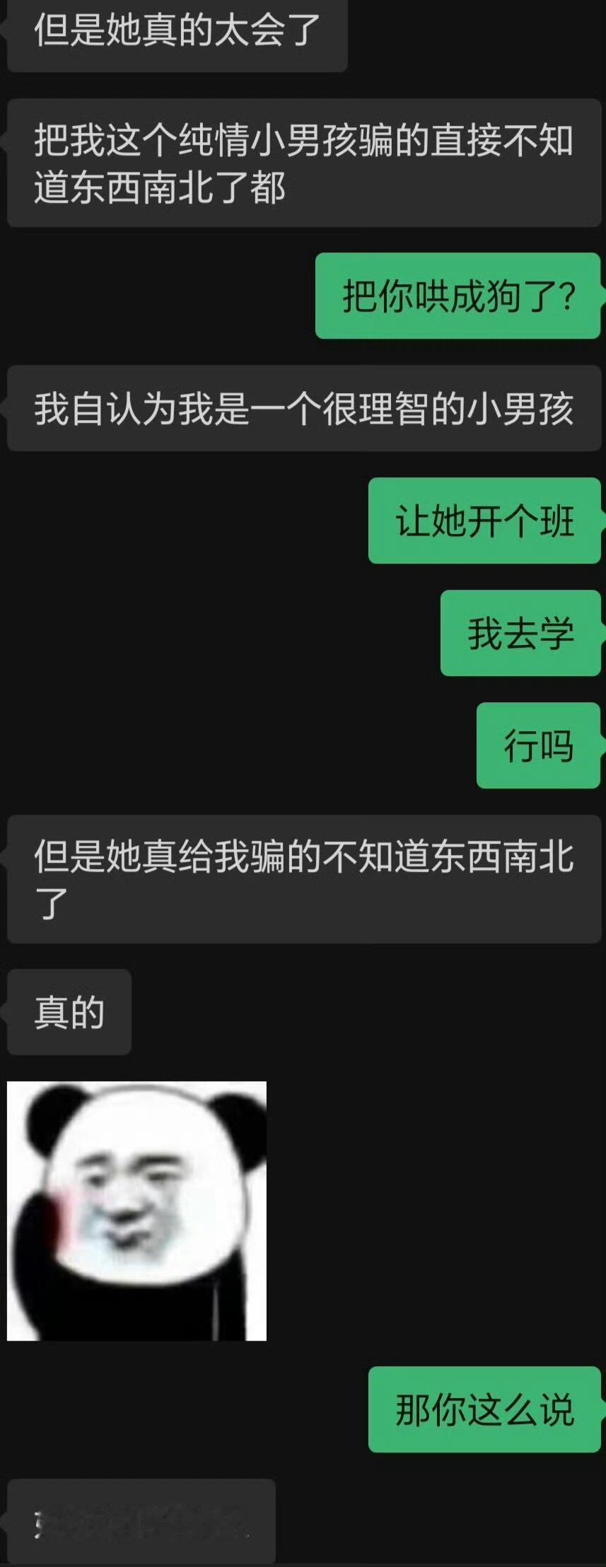 男朋友让我向他前女友学​​​​