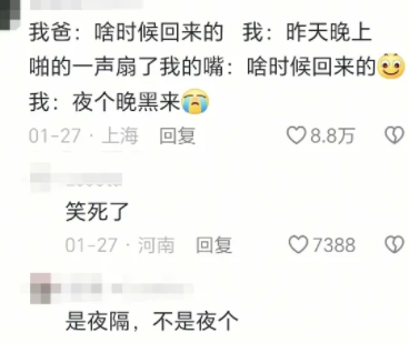 啪的一声扇了我的嘴