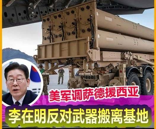 韩国总统李在明对于萨德的态度也是随着利益和立场改变的。2017年李在明作为总统候