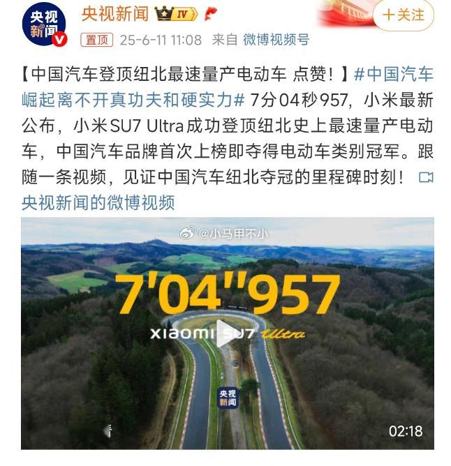 鼓励真牛逼[doge][doge][doge]SU7Ultra量产版纽北成绩超