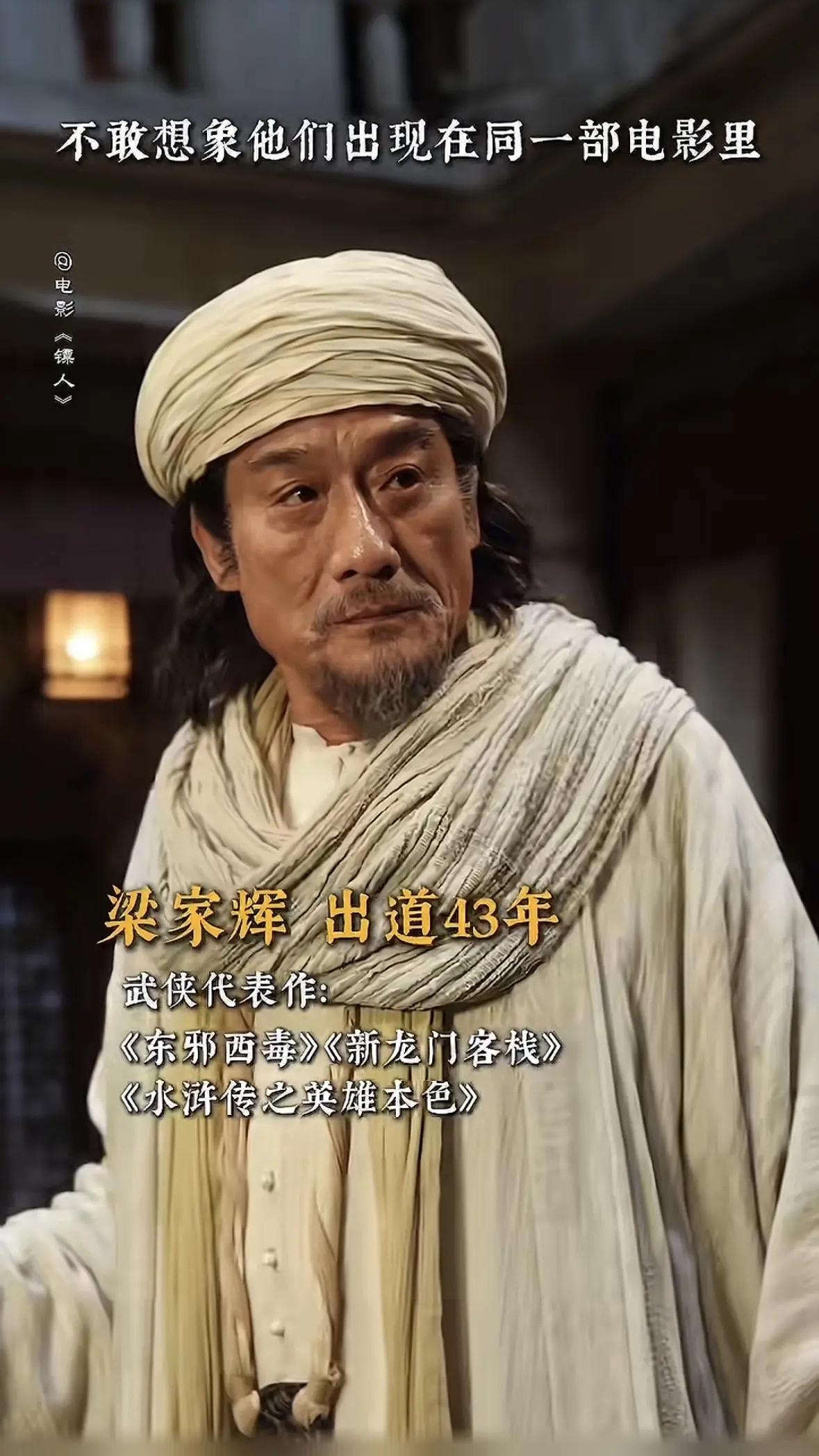 原来《镖人》里，有这么多武打明星，难怪第一眼看这部电影就觉得不对劲，因为这里