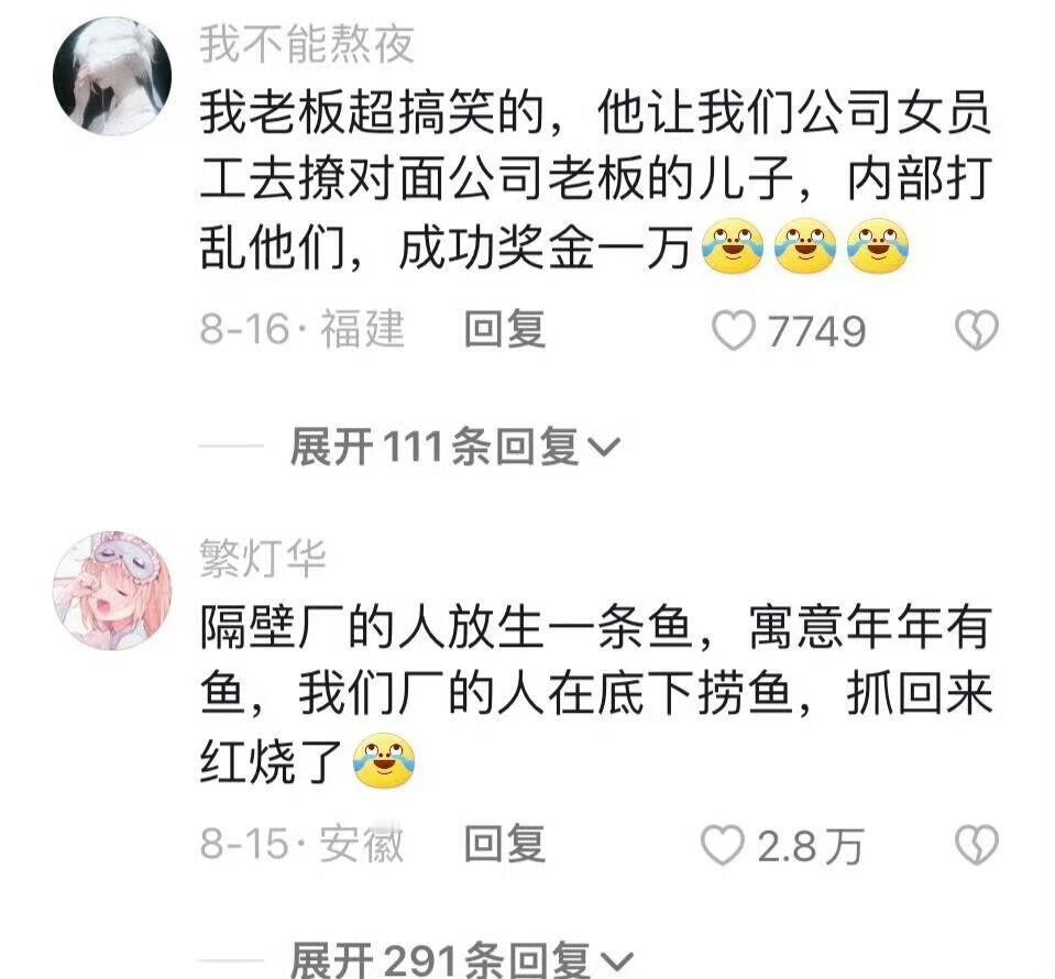 现在的商战都这么离谱了吗哈哈哈