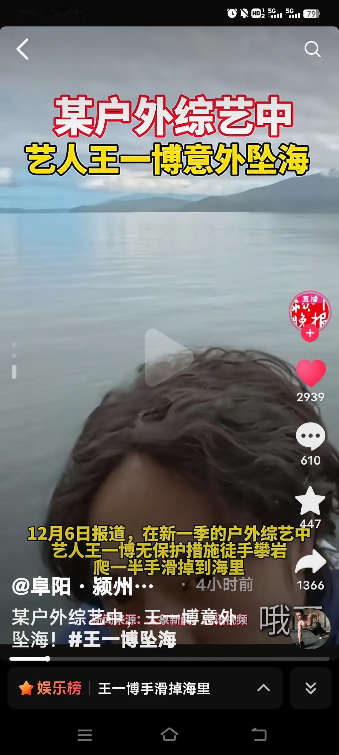 12月6日的消息着实令人担心！在新一季户外综艺《探索新境2》中，王一博未采取保护