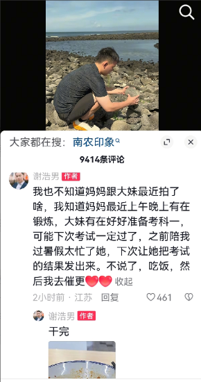 大家不要再猜测了，谢浩南他们一家没有出什么事！谢浩男一家已经有很长时间没有更新