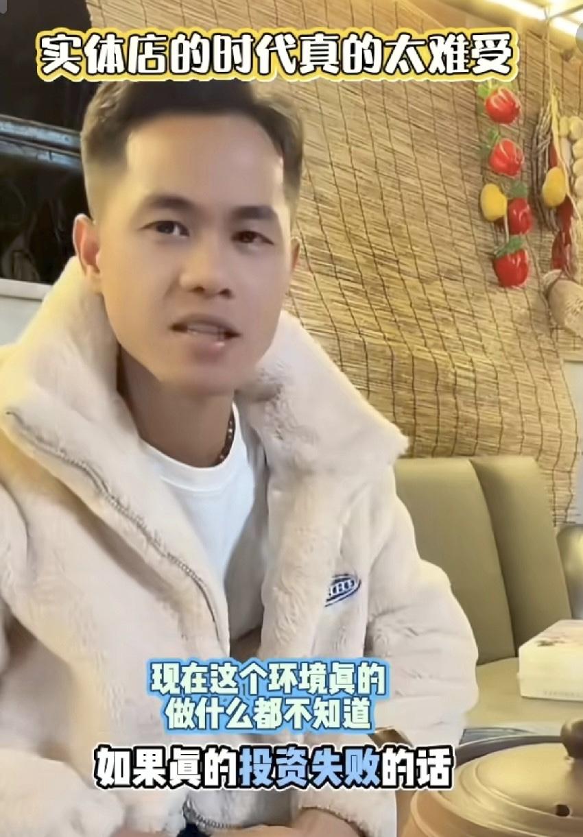 广西大网红四公子老头，最近对着空荡的店铺叹气：今年实体店是真凉了他投资的四