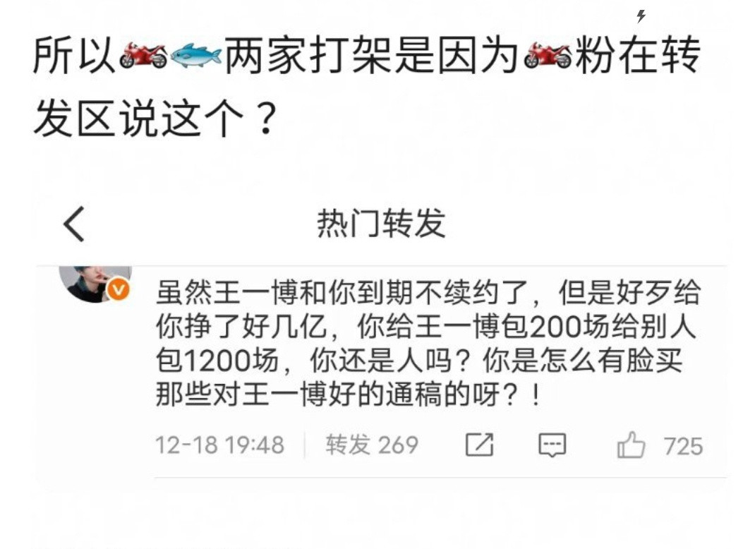 谁故意上升显而易见了…本来就是井水不犯河水，不知道还以为杜华粉丝，这家粉还是理智