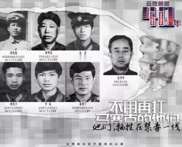 云南缉毒警察从警25年，卧底100次，毒枭悬赏200万要他人头，害他亲侄子染毒，