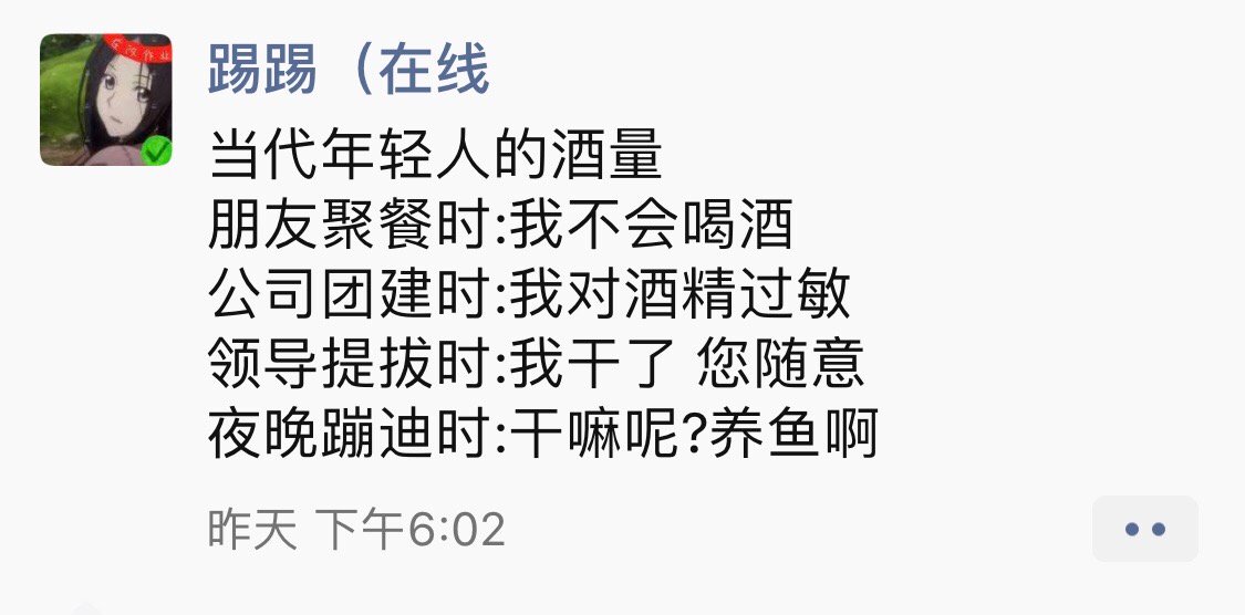 当代社畜的酒量，真实！​搞笑​​​​