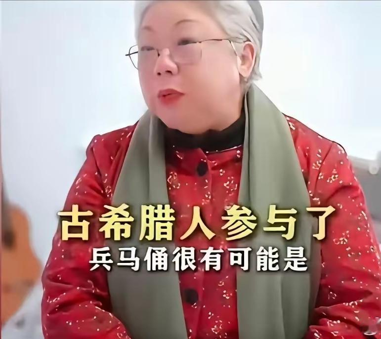堂堂一个美院教授、雕塑领域的专业人士，张口就说兵马俑有可能是古希腊人参与制作的，