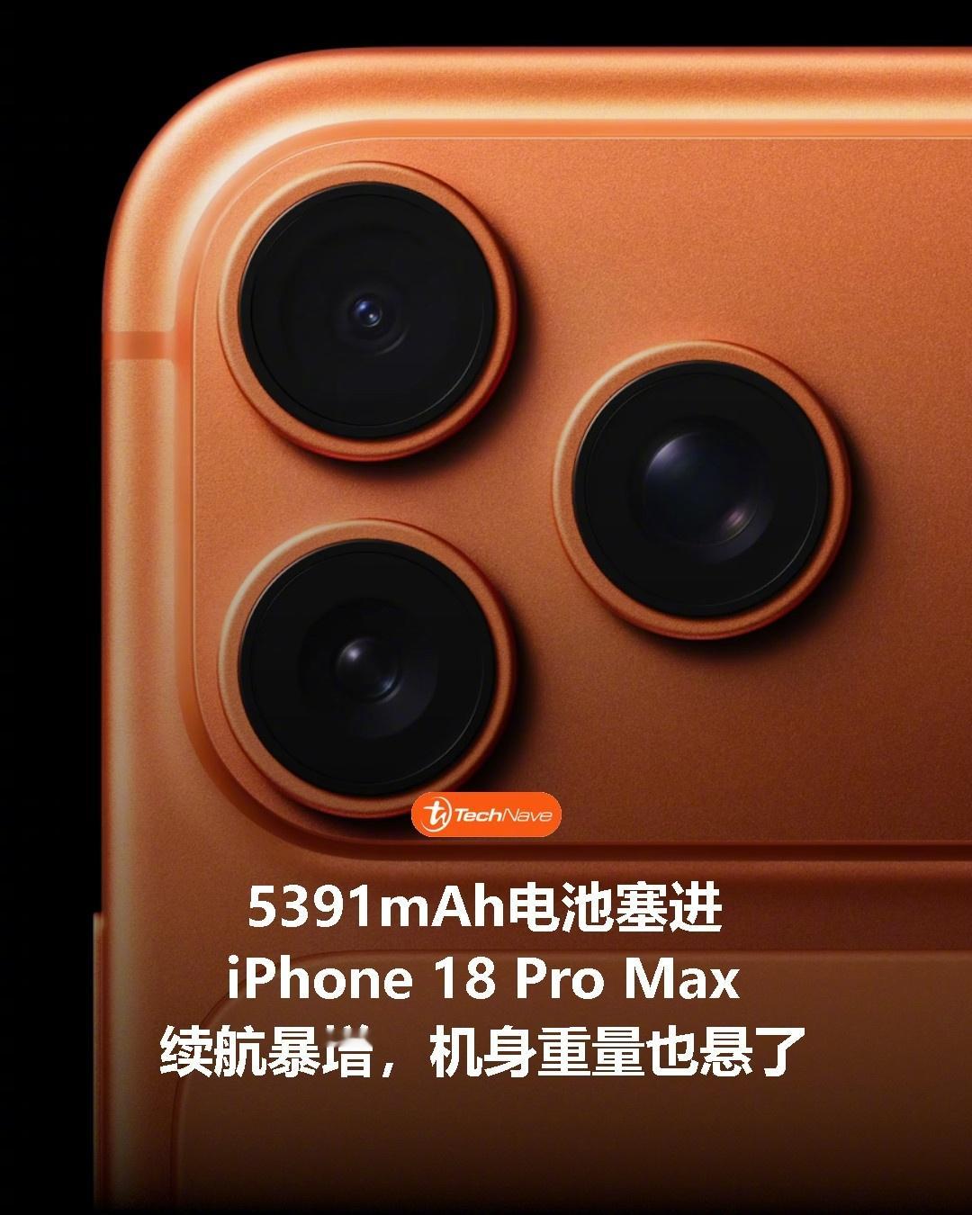 iPhone18promax独占可变光圈，这次要涨价了吗