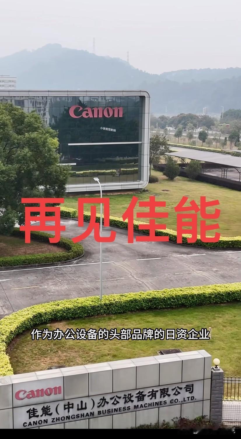 上次三星这次佳能外企不会亏待任何一个员工。2.5N+1，如果你是个每个