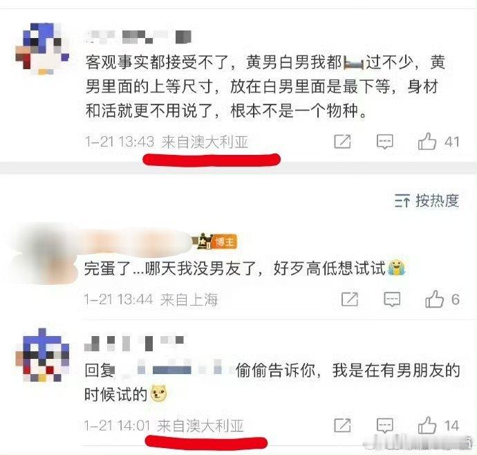 刚刚看到很炸裂的评论，这些人还挺自豪的