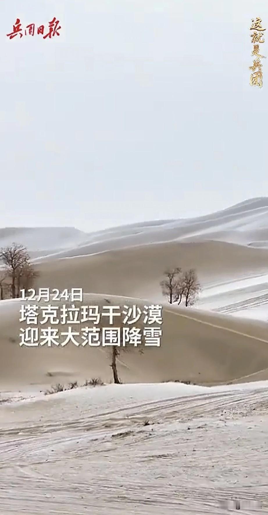 气候确实在变，塔克拉玛干沙漠都下雪了，近几年北方降水明显增多，尤其是西北越