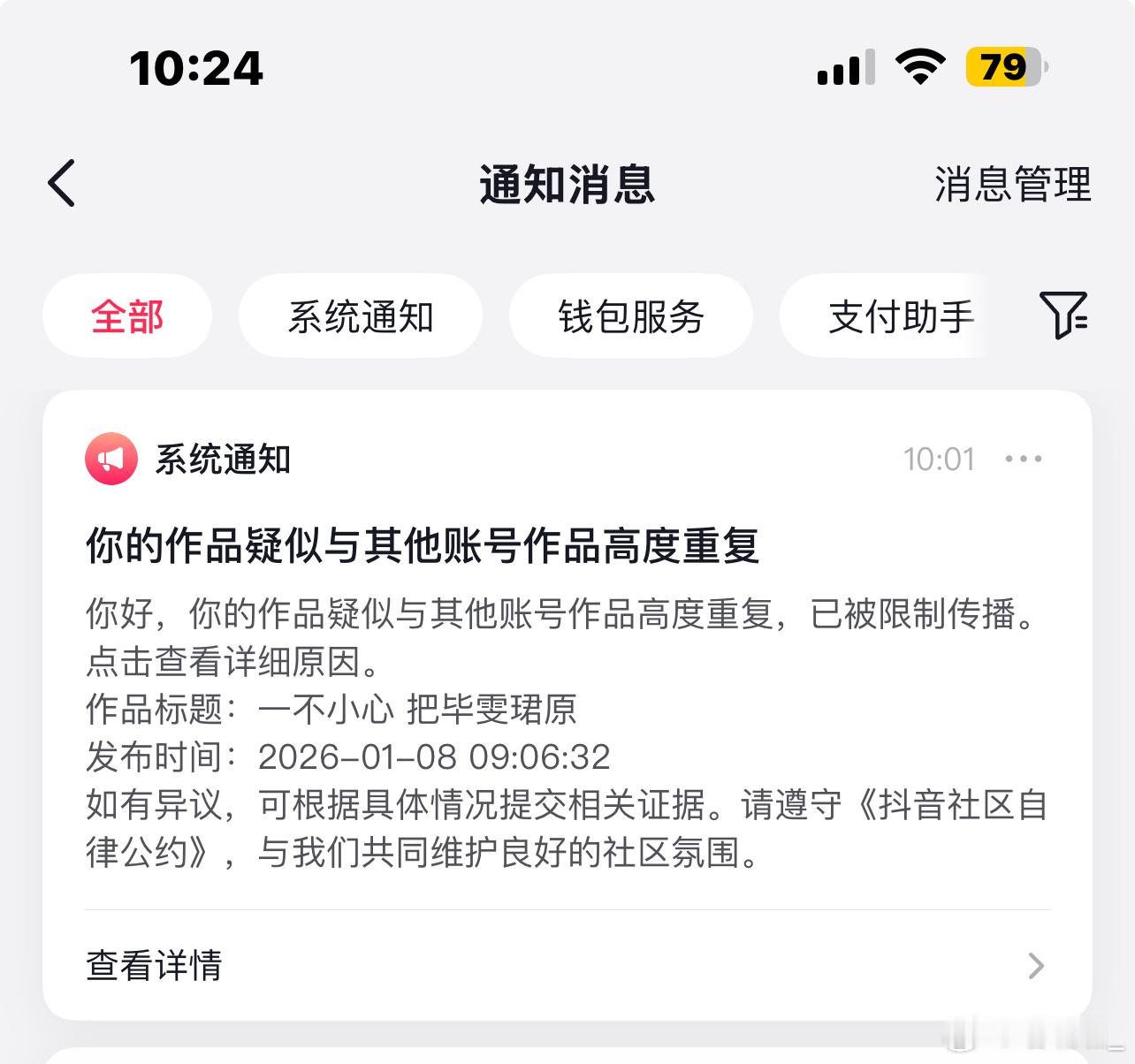毕雯珺我求你了你把你的盗版视频删了吧