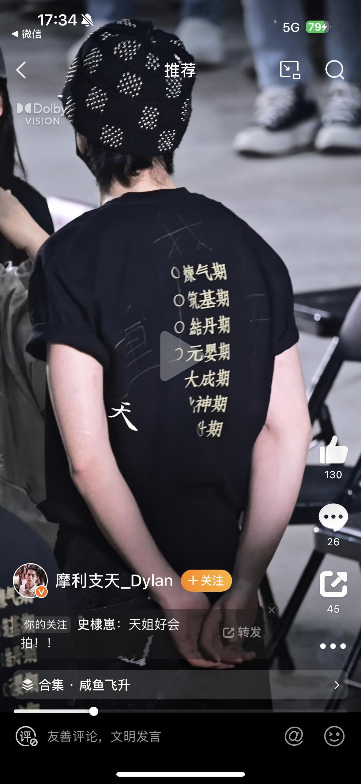 好萌啊还在衣服上写了“我重开”​​​