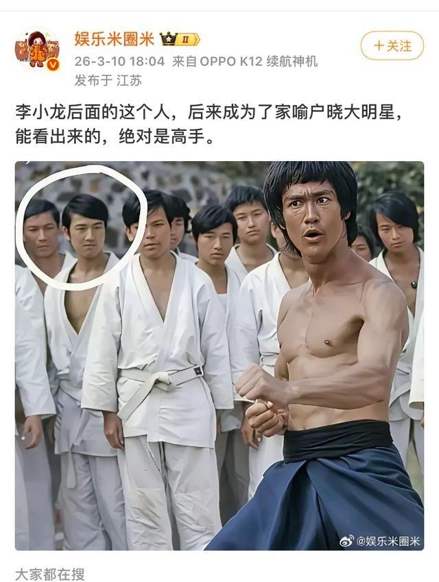 李小龙后面的这个人，后来成为了家喻户晓大明星，能看出来的，绝对是高手。在李小龙