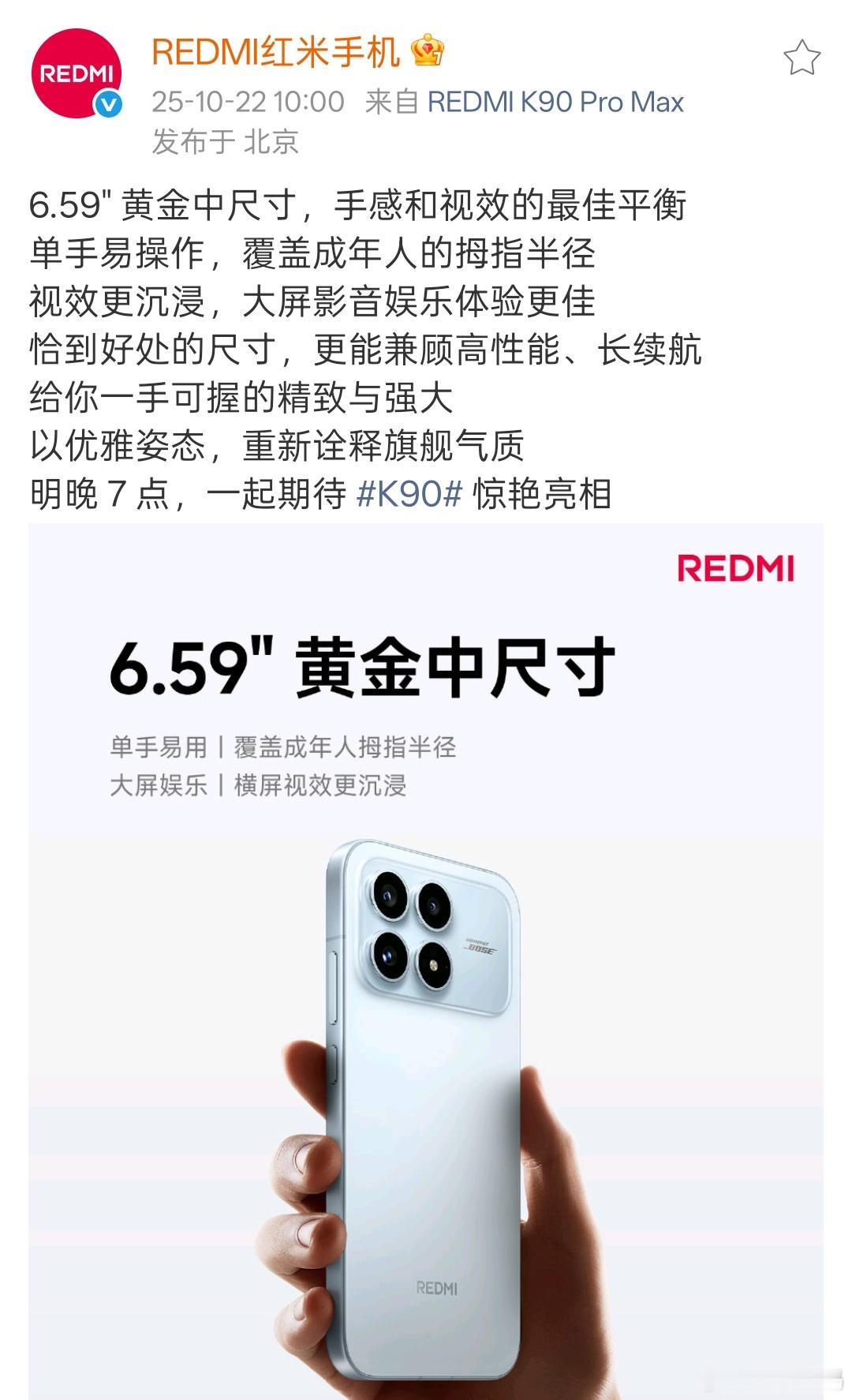REDMIK90标准版公布更多细节，6.59英寸黄金中尺寸，金属中框裹着同色天