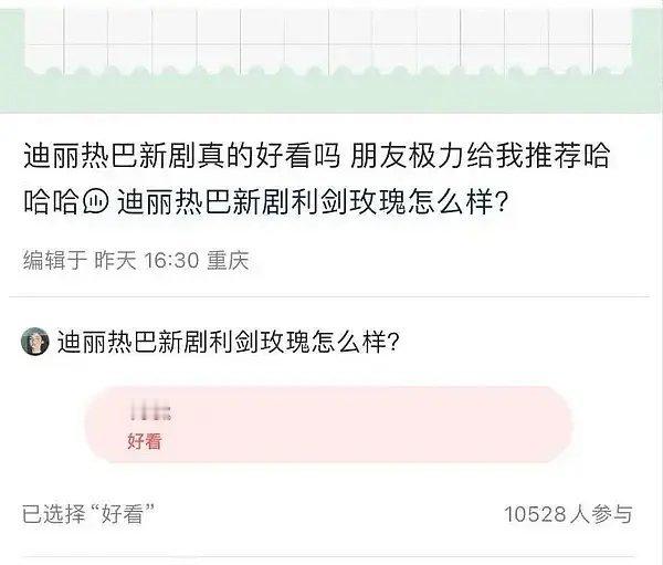 体感利剑玫瑰真是近几年流量剧里口碑最好的了​​​