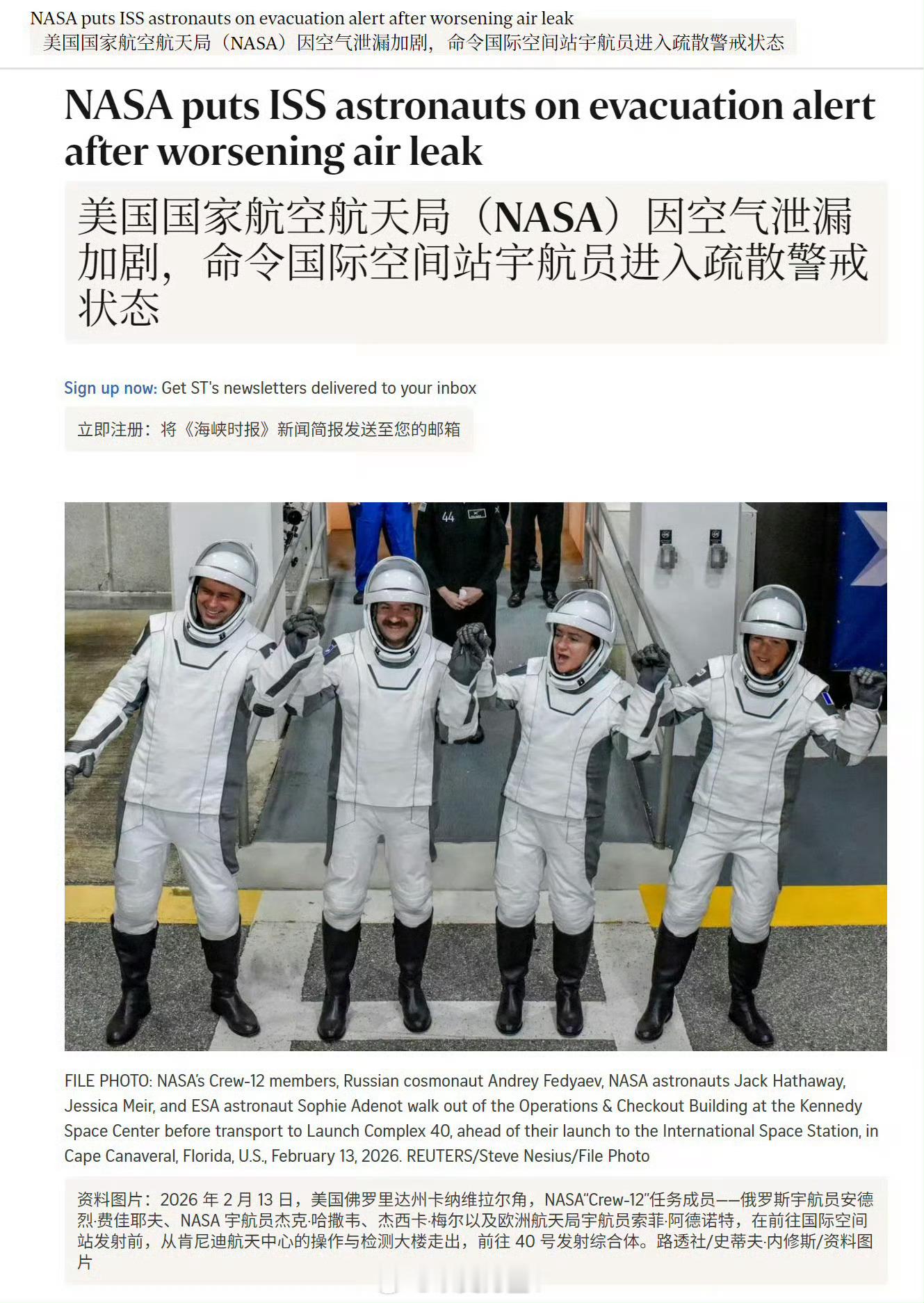 国际空间站宇航员准备随时撤离国际空间站始建于1998年，距今已经有快28年了。这