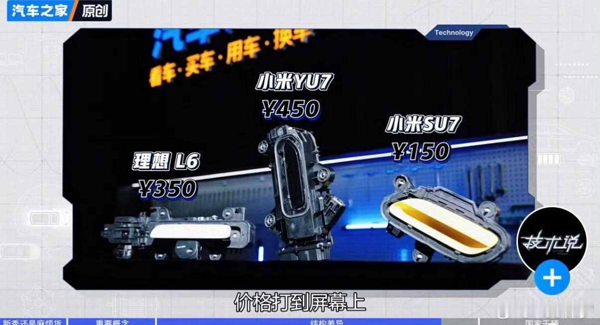 建议蔚来自己拆一下，把价格也亮出来[doge]​​​