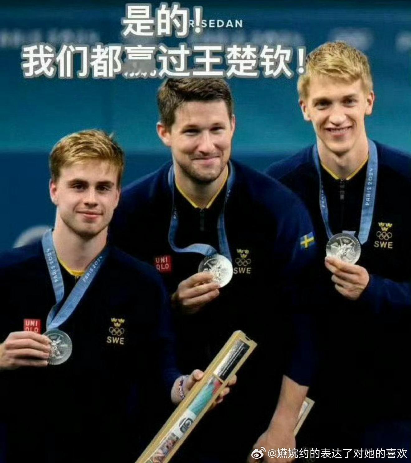 王楚钦瑞典人给王楚钦道歉，被针对了，要不然怎么这么巧都赢过王楚钦