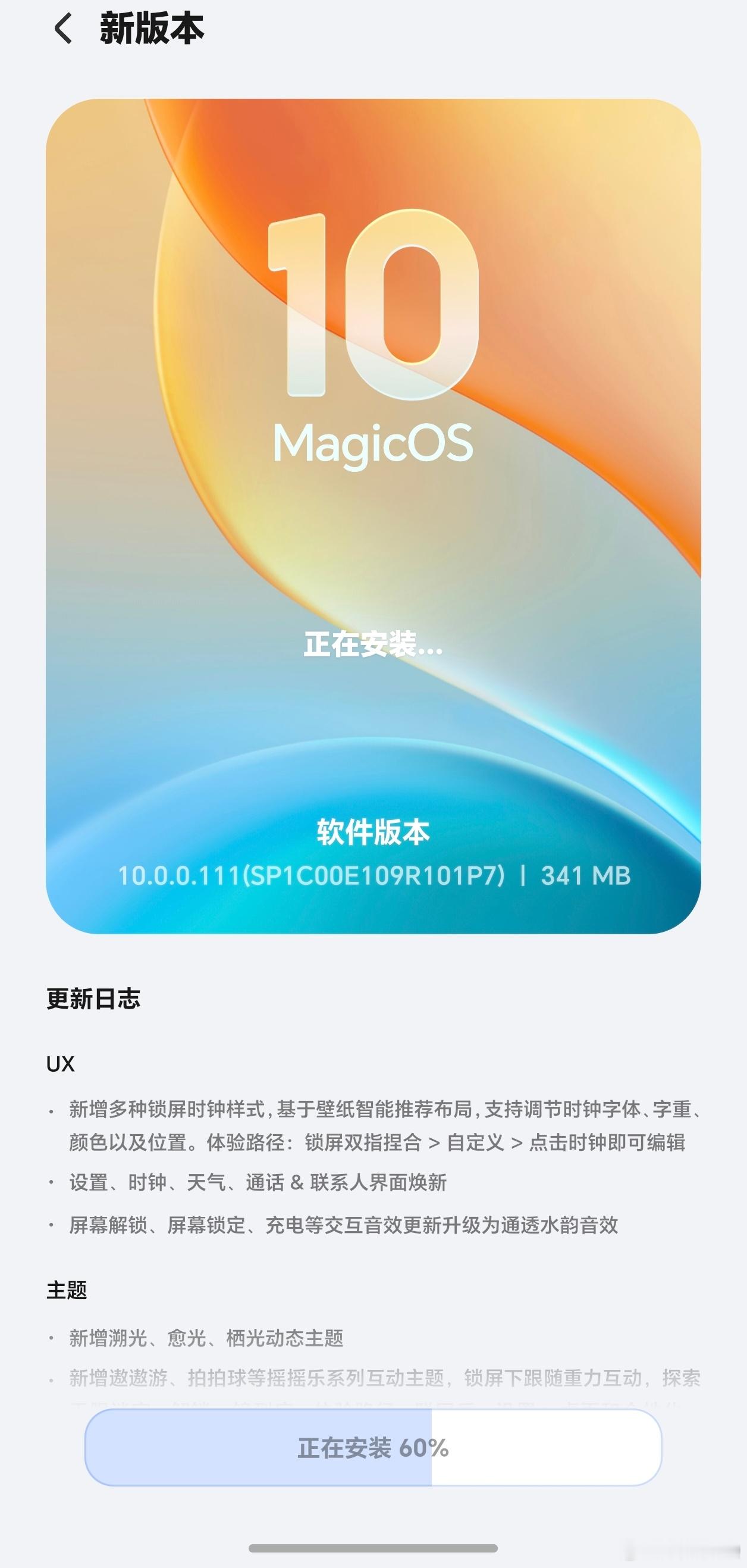 荣耀Magic8系列这个更新,看得出荣耀这次势必要把相机做好!!!UI这