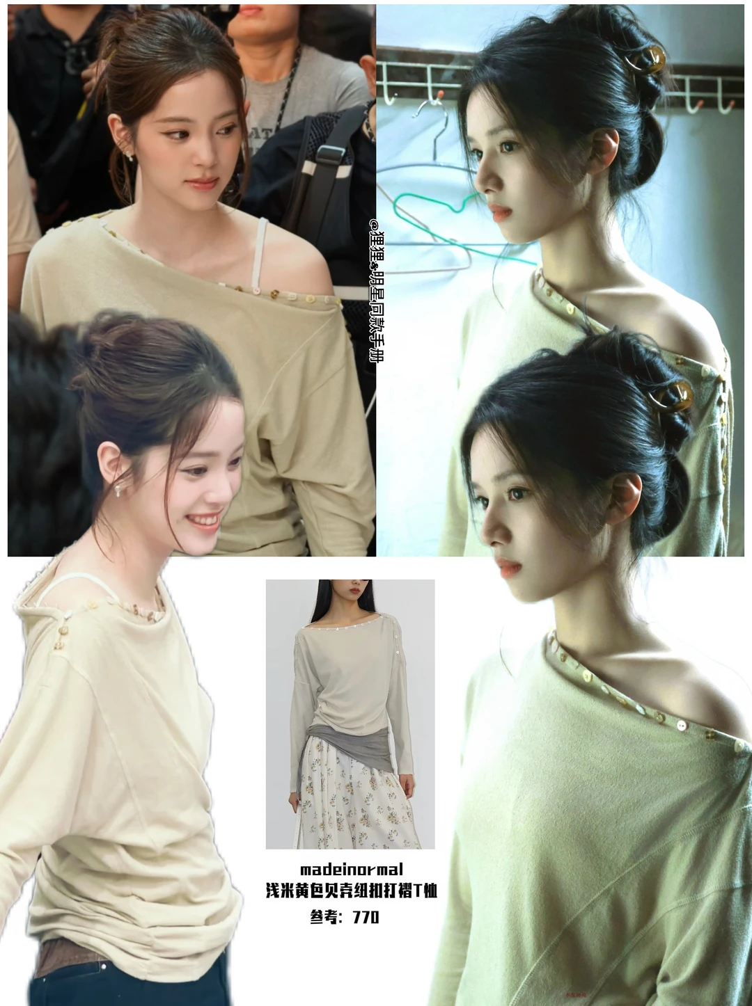 欧阳娜娜和张婧仪，同一件！两种美人氛围❗❗