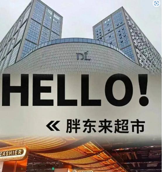 胖东来新乡撤店惊动市领导，全市人民挽留，许昌房东没有学到教训 2026年8月