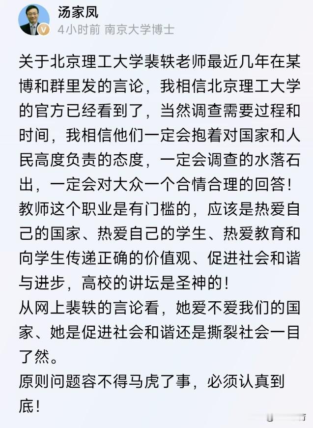 万万没想到啊，汤家凤教授居然也轻信了网络烂梗的解读！汤家凤教授关于降低英语权