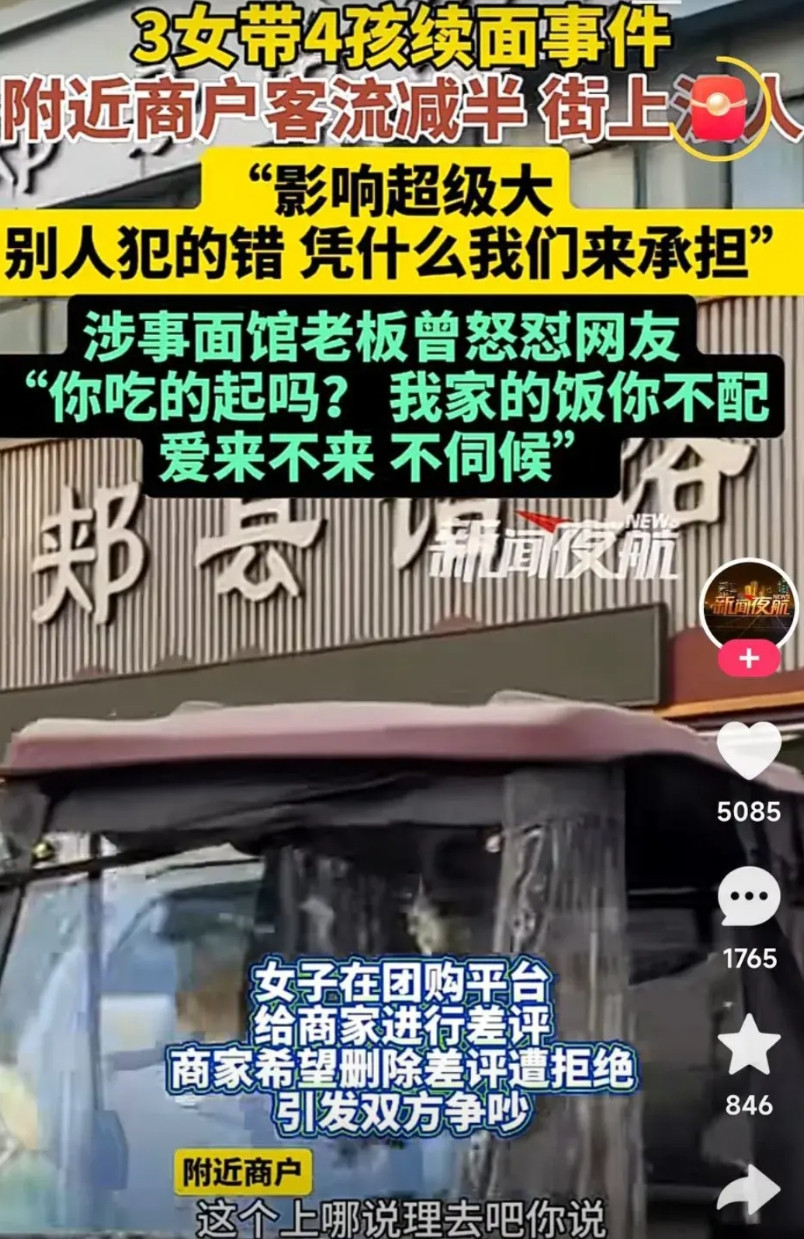 老板第一谎：七人只点一碗面，实际还点了其他餐食老板第二谎：消费金额从13到60