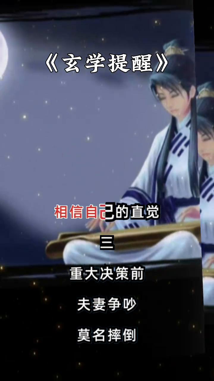 玄学提醒。玄学提醒：·一、出门若觉得门没锁，别犹豫，立即返回，说不定会躲过一