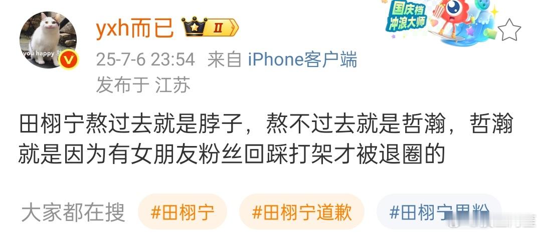 我怎么只记得zzh是因为jgss退圈的……竟然把女朋友的事情忘了​​​