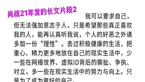 但是，真不是所有“维权”都该跟着起哄。肖战这边最耐人寻味的，反倒是工作室和粉丝