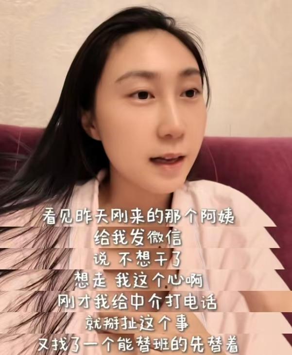 太难伺候了！水均益33岁的女儿水亦诗又崩溃了，起因是保姆辞职。本来开开心心出