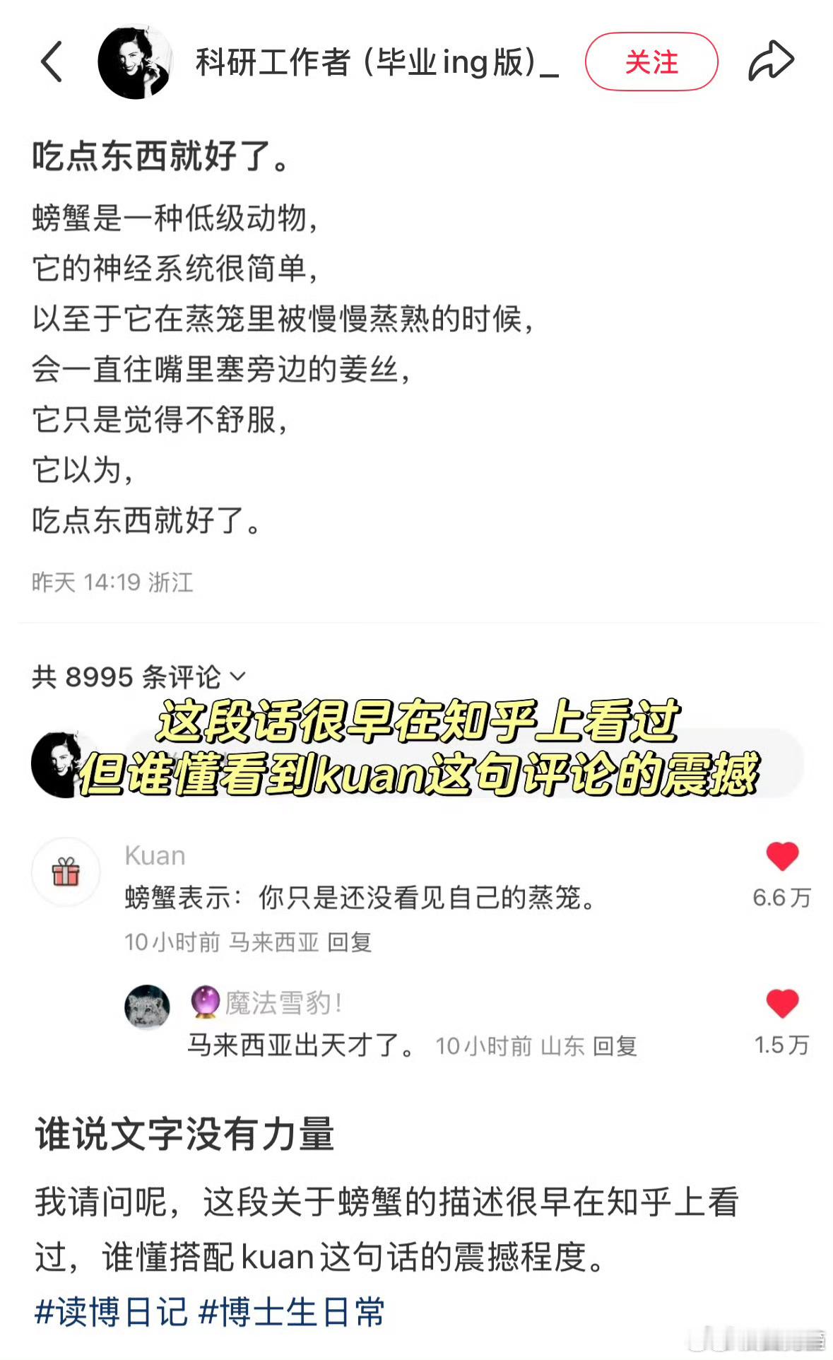 工作真的是人类的蒸笼……​​​